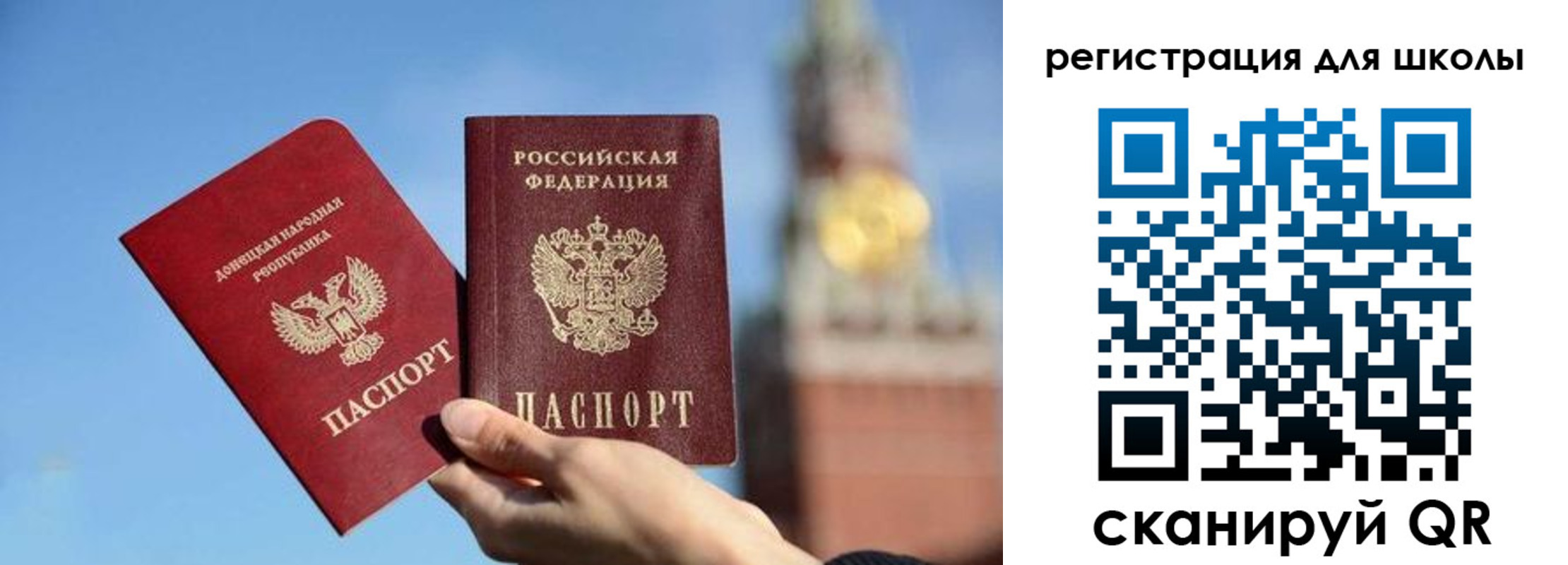 прописка ребенка в Озёрах