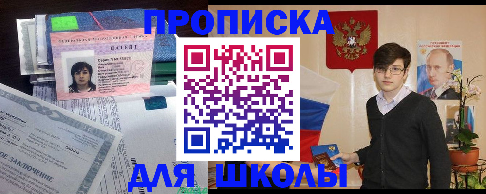 прописка паспорт в Озёрах