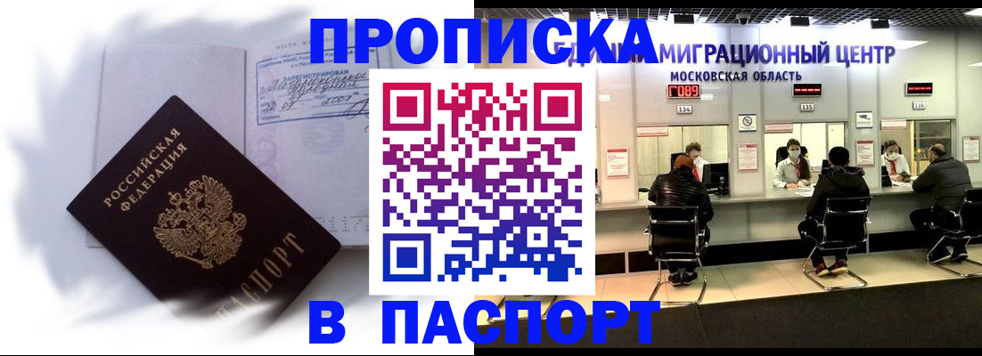 регистрация в Озёрах