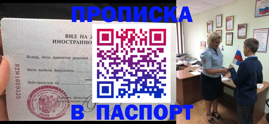 временная регистрация адрес в Озёрах