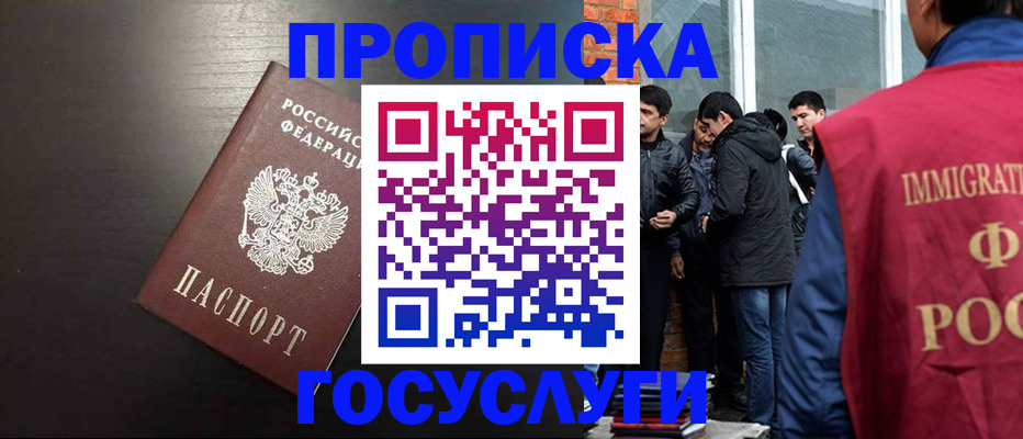 временная регистрация гарантия в Озёрах