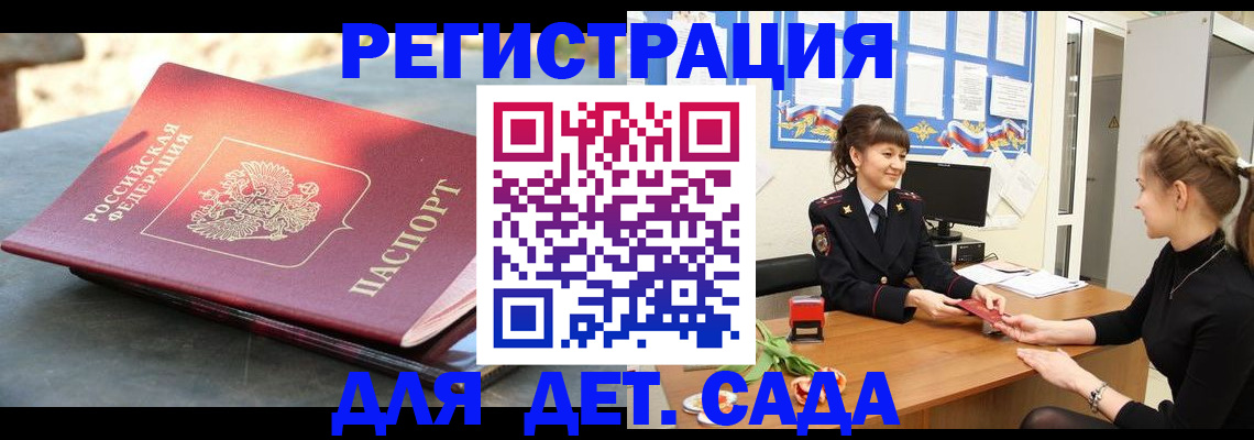 временная регистрация собственник в Озёрах